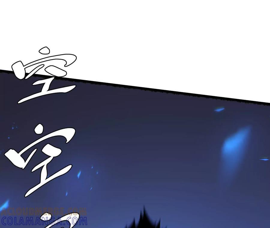 《仙王狩猎法则》击败亚种仙王 第121页