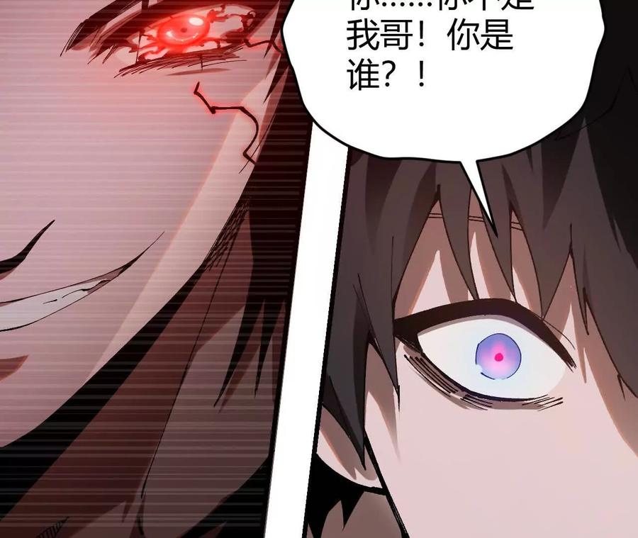《仙王狩猎法则》击败亚种仙王 第146页