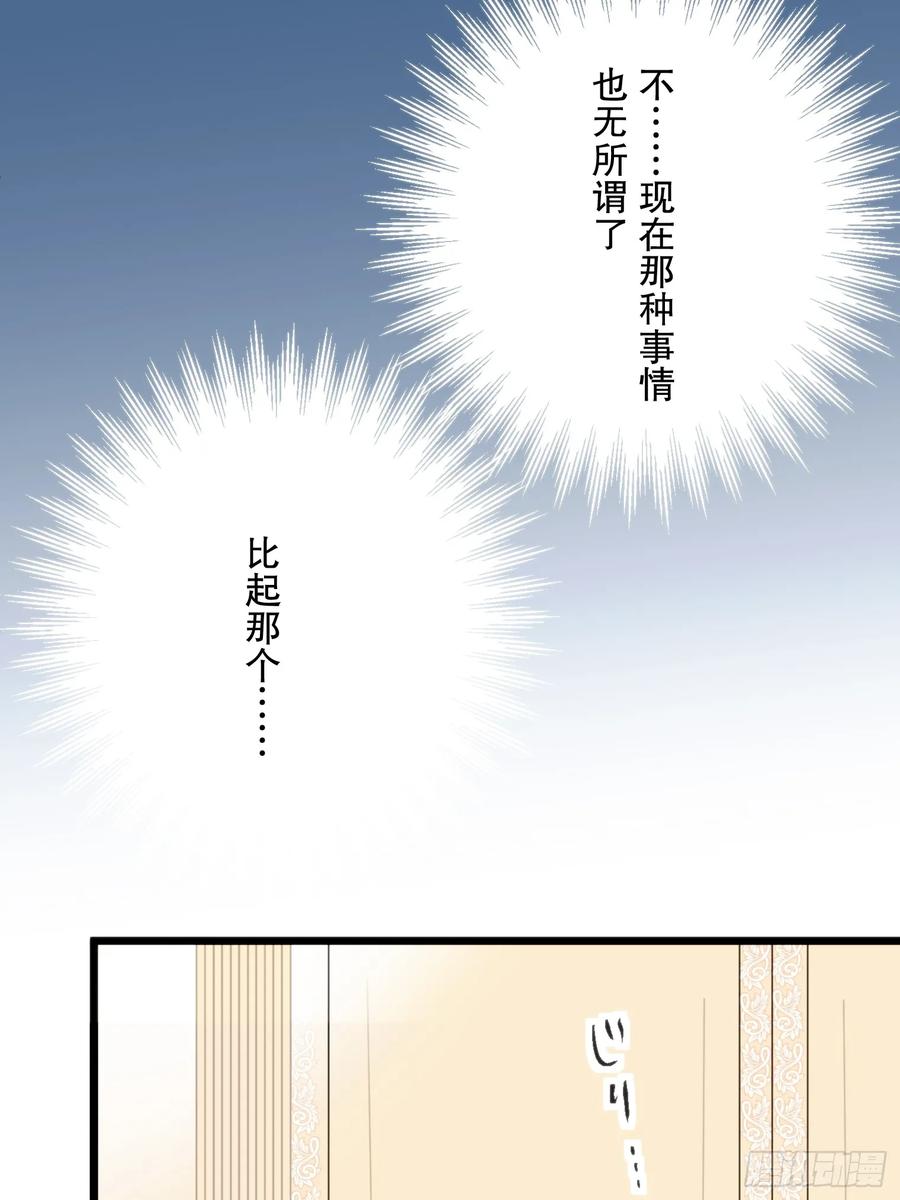 《王子竟是我书迷》01 第44页