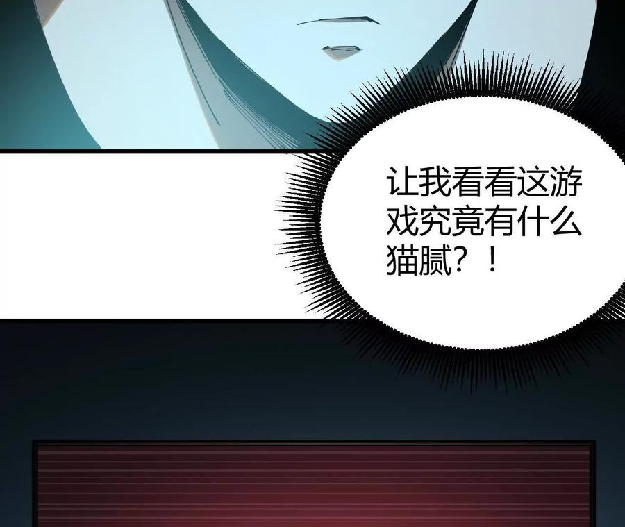 《仙王狩猎法则》击败亚种仙王 第134页