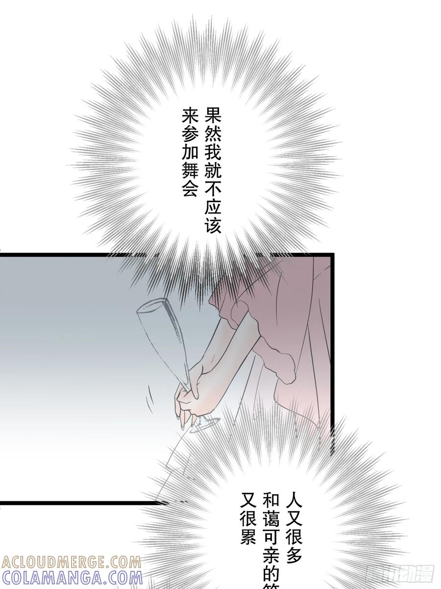 《王子竟是我书迷》01 第19页