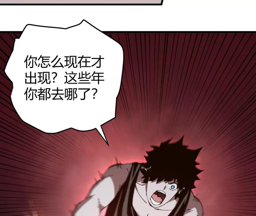 《仙王狩猎法则》击败亚种仙王 第142页