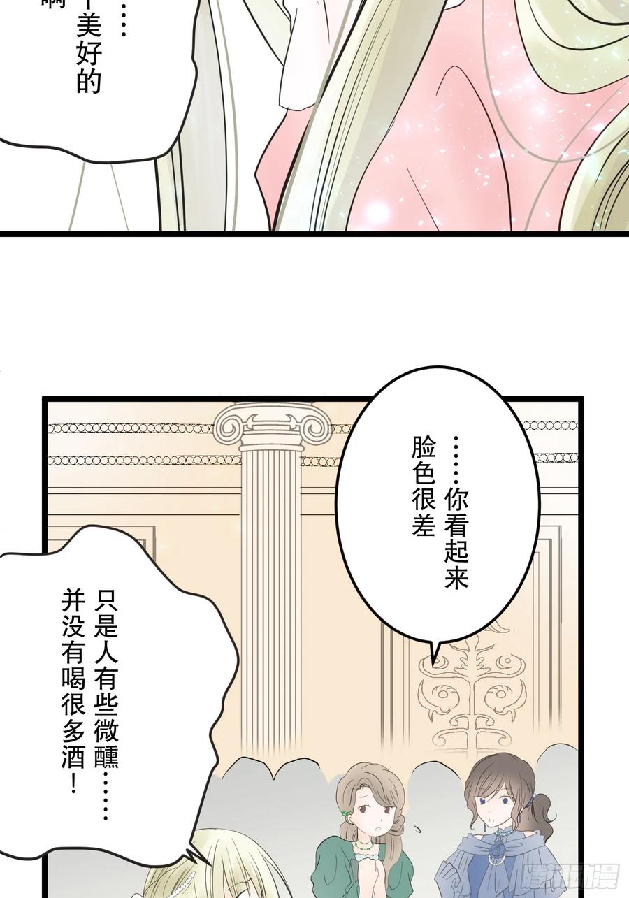 《王子竟是我书迷》01 第11页