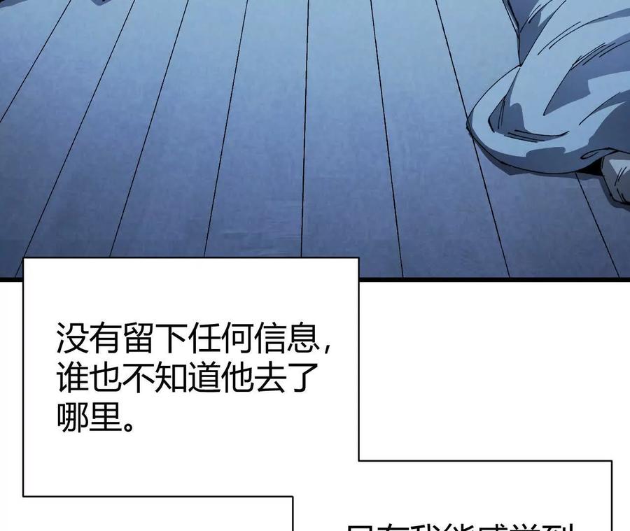 《仙王狩猎法则》击败亚种仙王 第50页