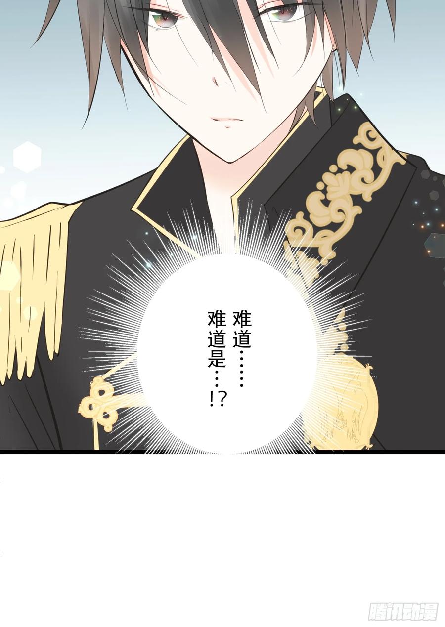 《王子竟是我书迷》01 第30页