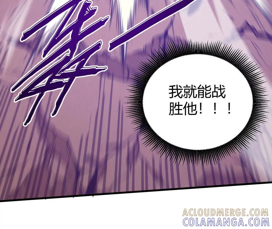 《仙王狩猎法则》击败亚种仙王 第105页