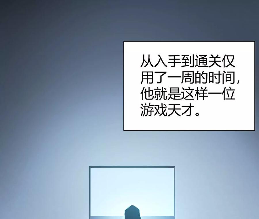 《仙王狩猎法则》击败亚种仙王 第46页