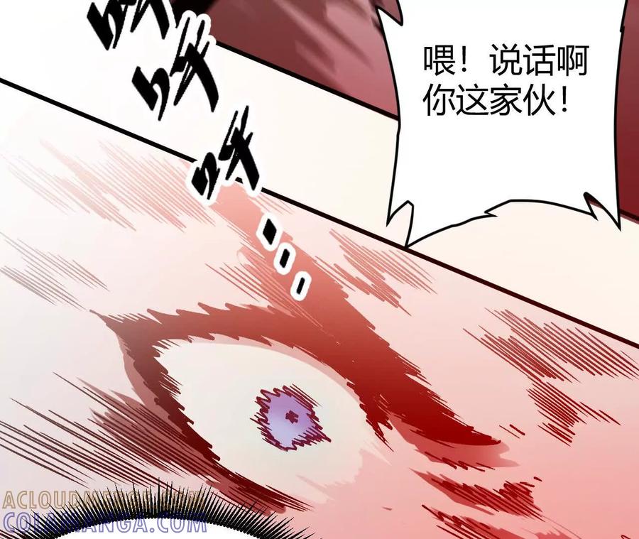 《仙王狩猎法则》击败亚种仙王 第153页
