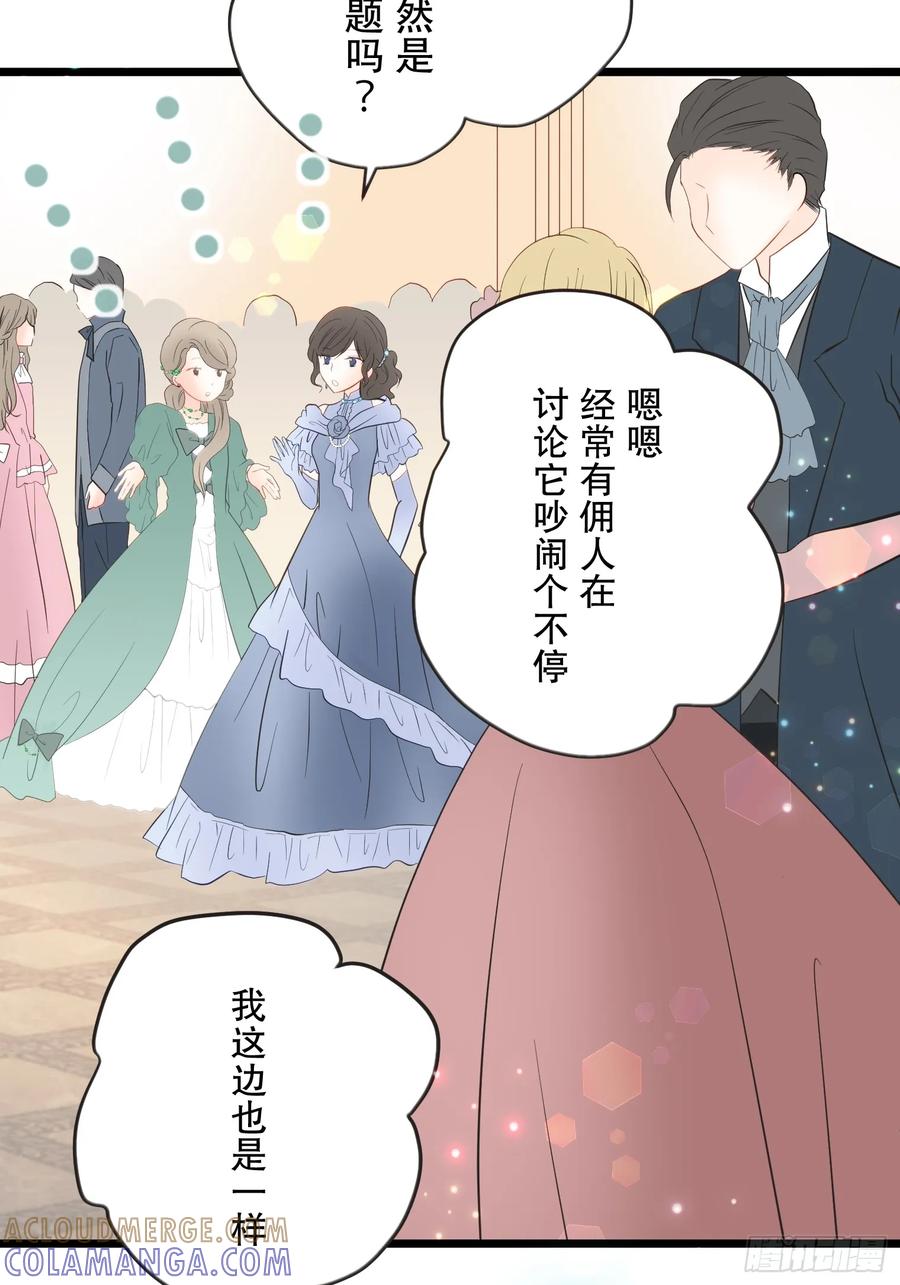 《王子竟是我书迷》01 第4页