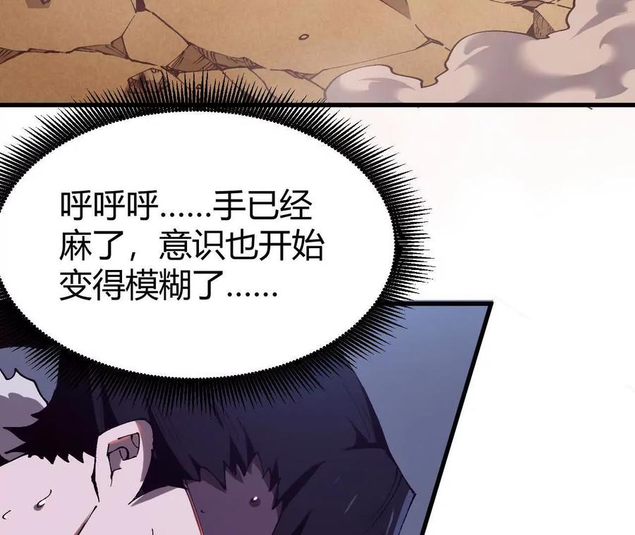 《仙王狩猎法则》击败亚种仙王 第75页