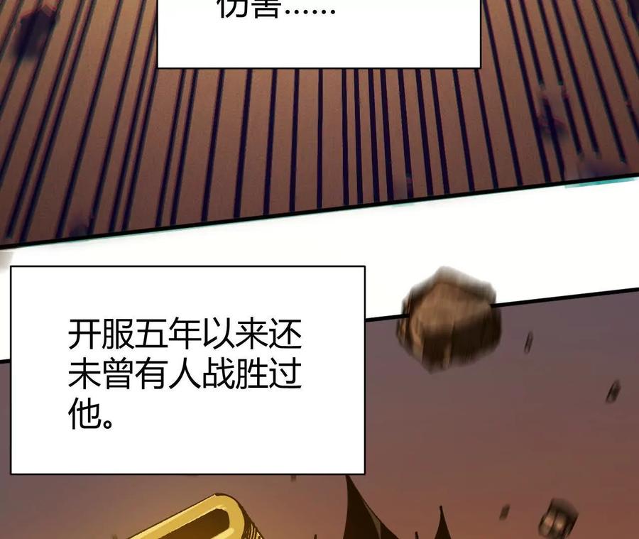 《仙王狩猎法则》击败亚种仙王 第34页