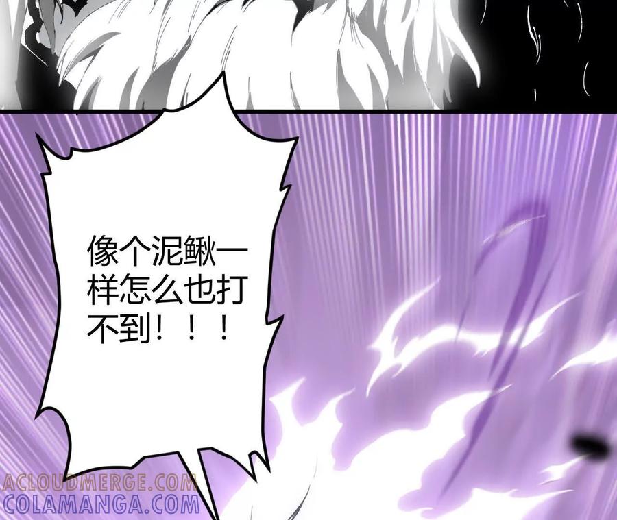 《仙王狩猎法则》击败亚种仙王 第81页