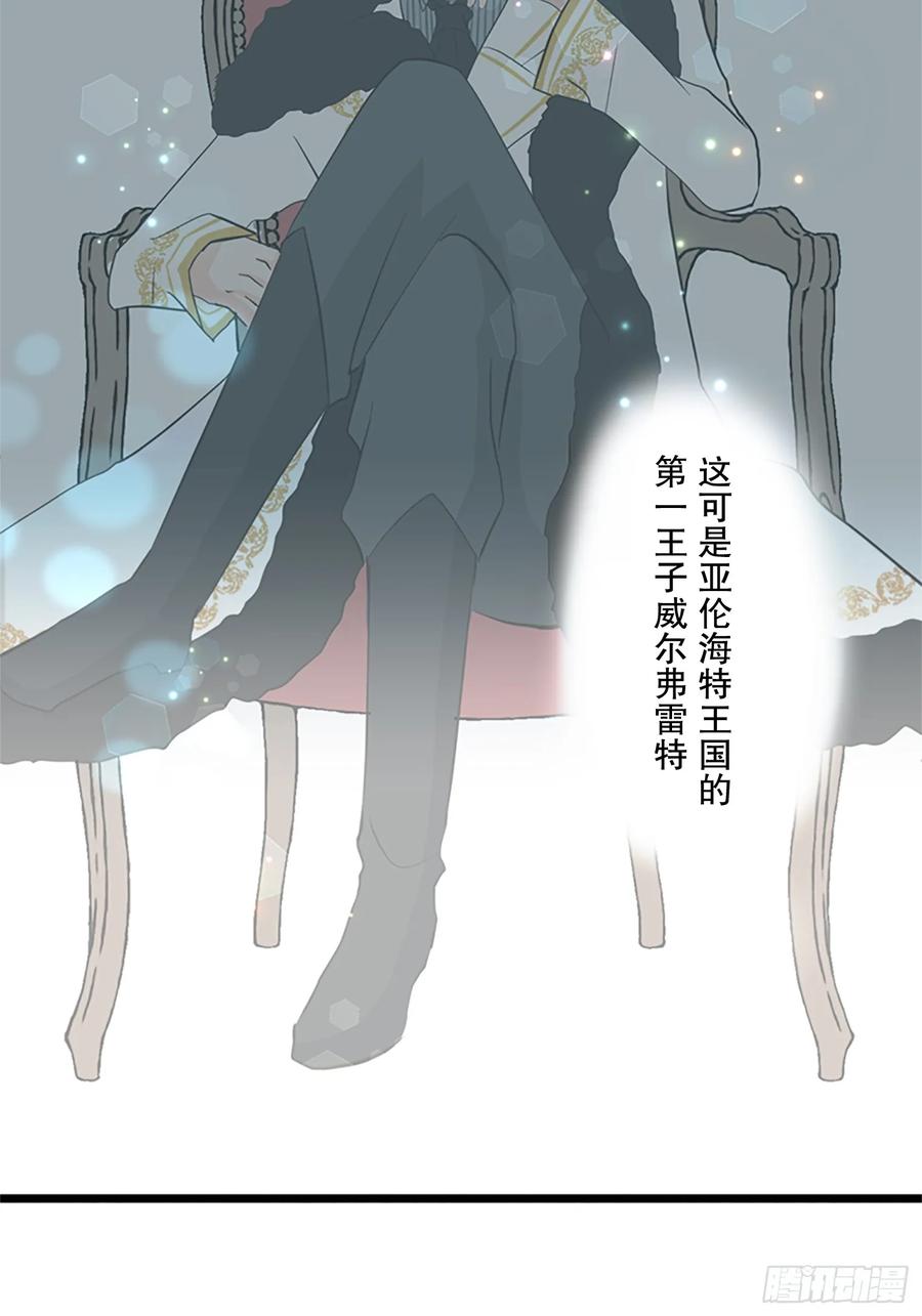 《王子竟是我书迷》01 第35页