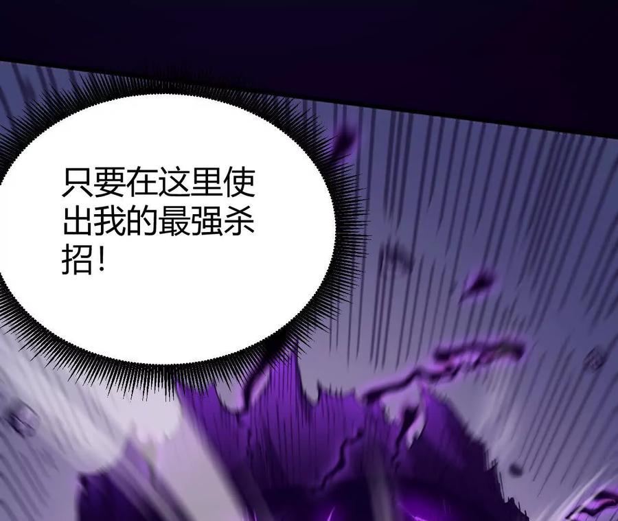 《仙王狩猎法则》击败亚种仙王 第102页