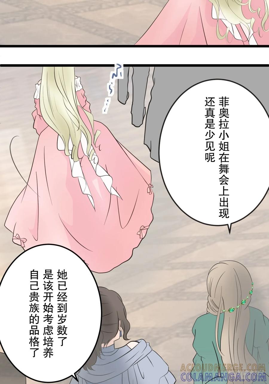 《王子竟是我书迷》01 第13页
