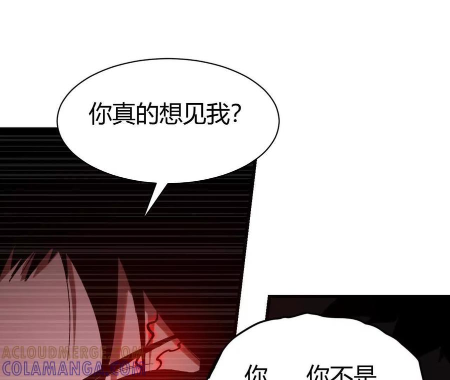《仙王狩猎法则》击败亚种仙王 第145页