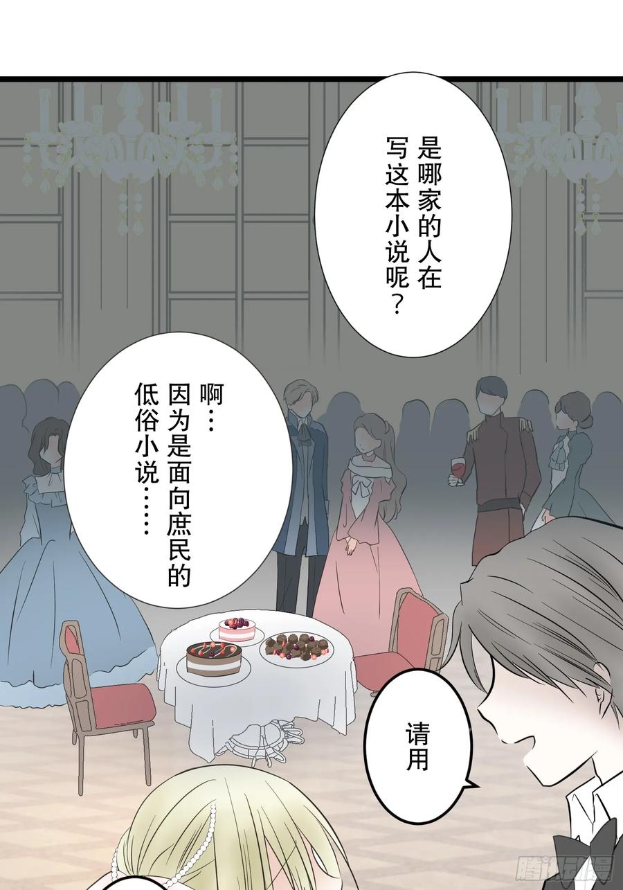 《王子竟是我书迷》01 第15页