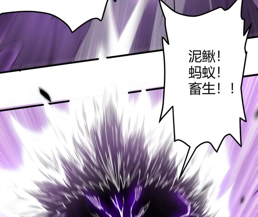 《仙王狩猎法则》击败亚种仙王 第84页