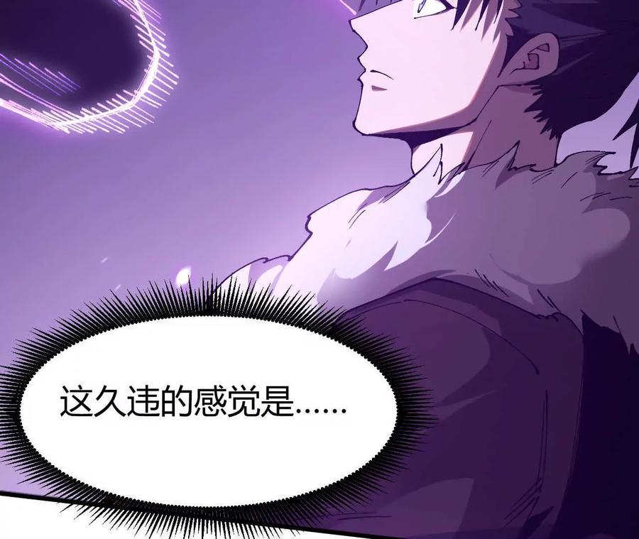 《仙王狩猎法则》击败亚种仙王 第95页