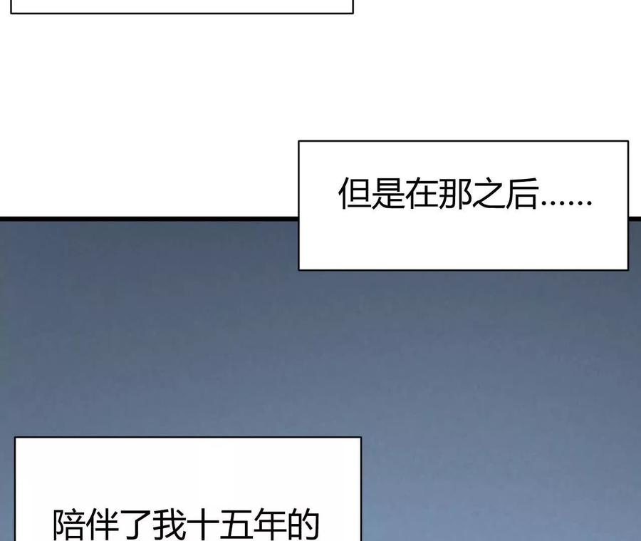 《仙王狩猎法则》击败亚种仙王 第48页