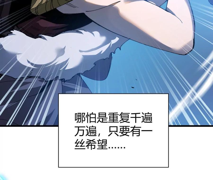 《仙王狩猎法则》击败亚种仙王 第54页