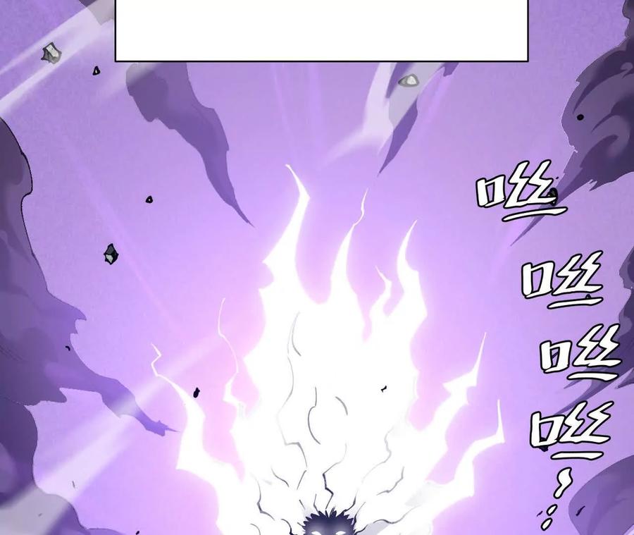《仙王狩猎法则》击败亚种仙王 第64页