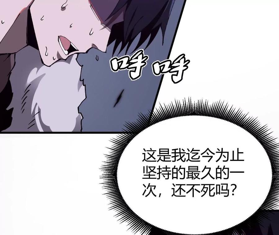 《仙王狩猎法则》击败亚种仙王 第76页