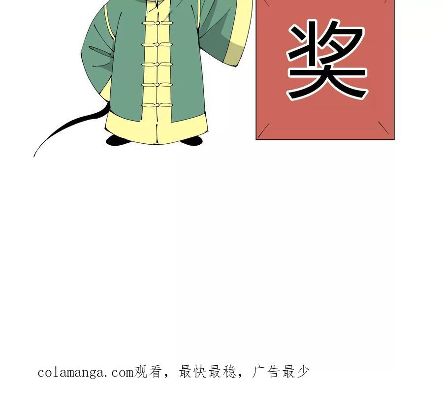 《仙王狩猎法则》击败亚种仙王 第174页