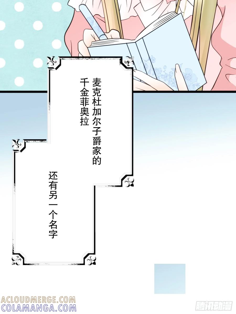 《王子竟是我书迷》01 第52页