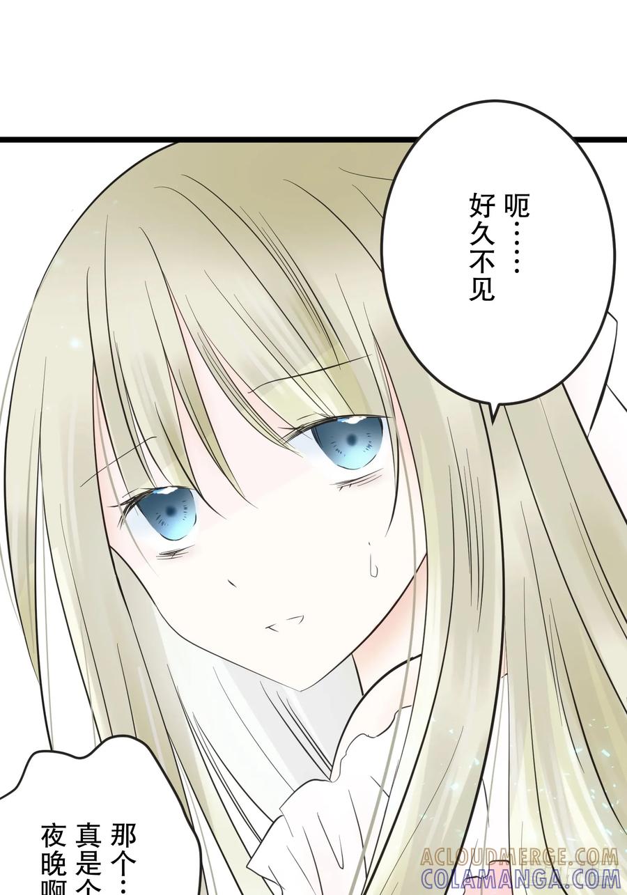 《王子竟是我书迷》01 第10页