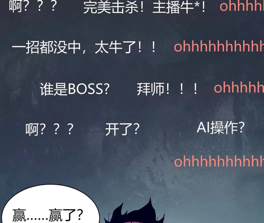 《仙王狩猎法则》击败亚种仙王 第127页