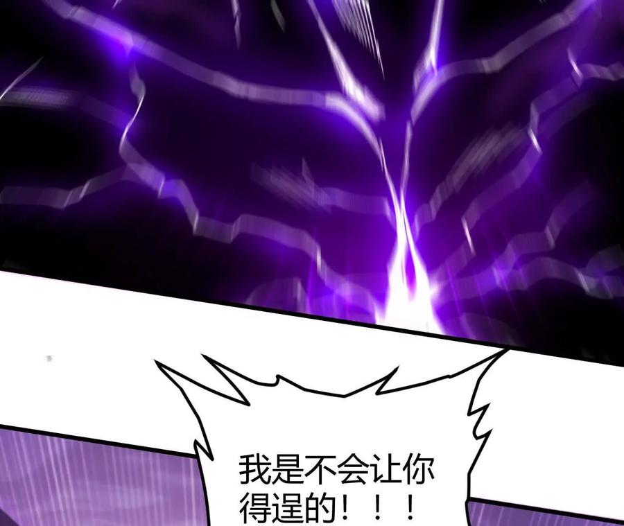 《仙王狩猎法则》击败亚种仙王 第86页