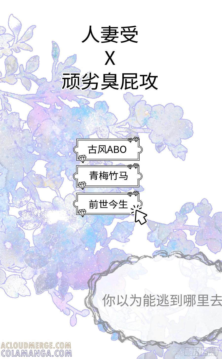 祈祷之夜 6月29日上线 第4页