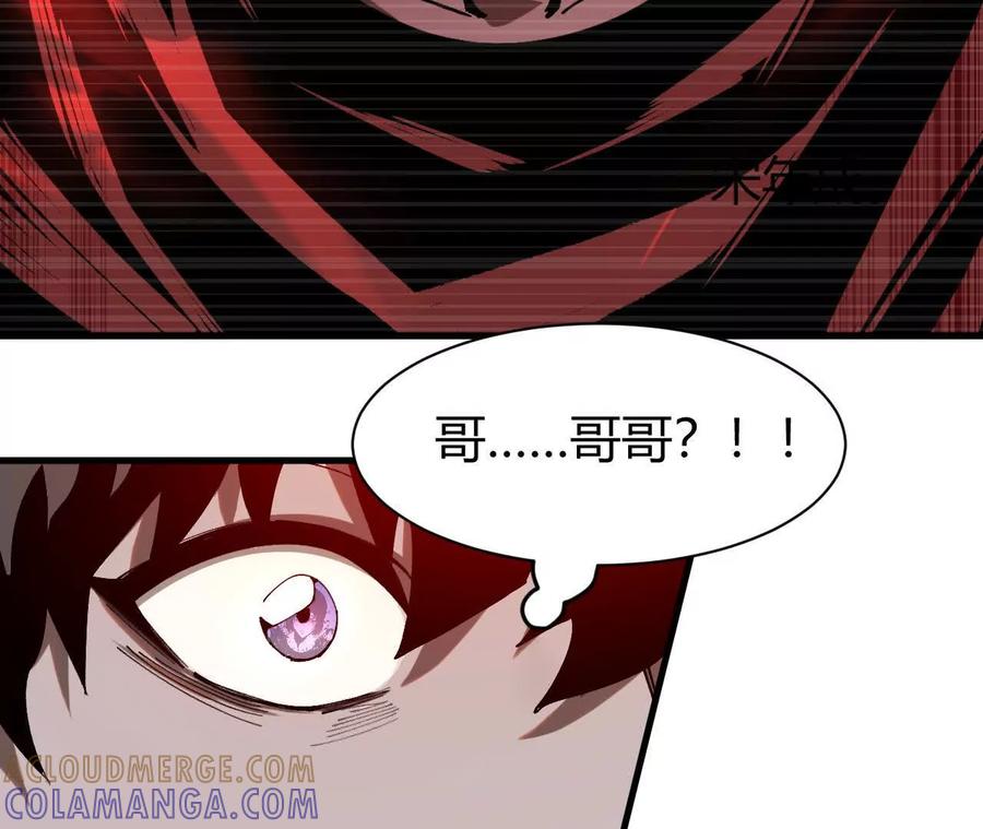 《仙王狩猎法则》击败亚种仙王 第141页