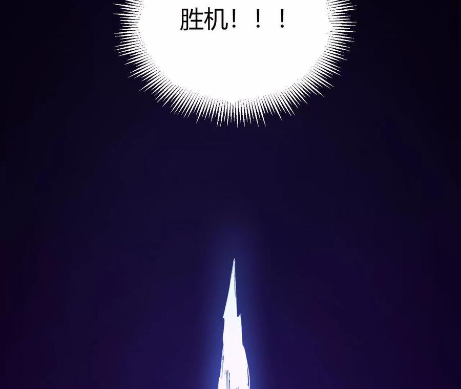 《仙王狩猎法则》击败亚种仙王 第98页