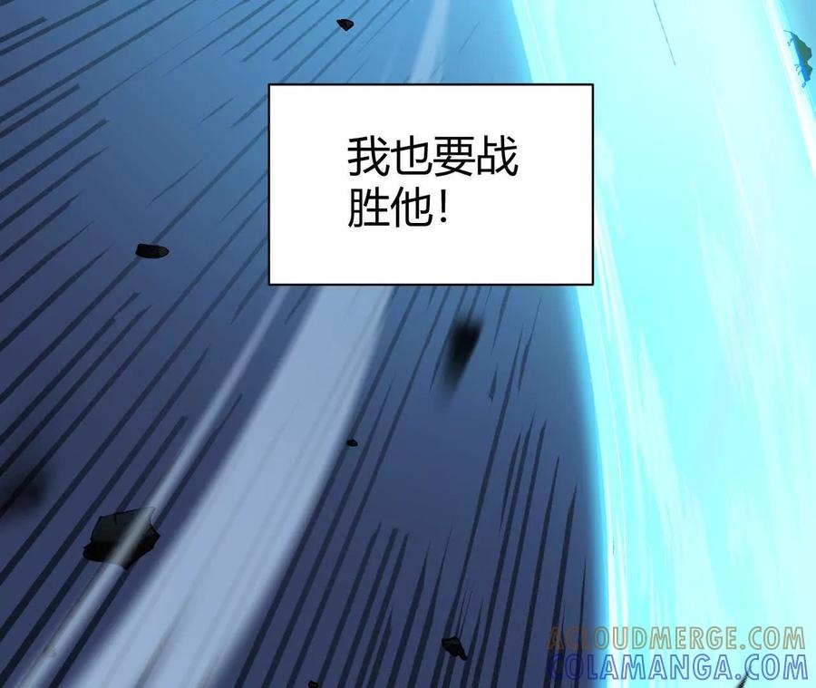 《仙王狩猎法则》击败亚种仙王 第57页