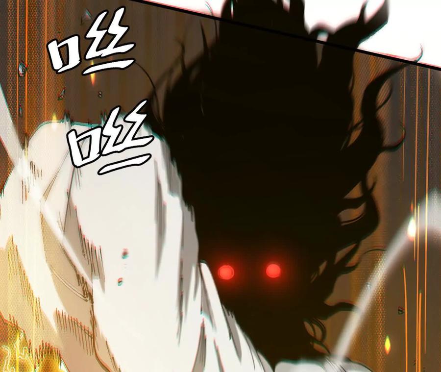 《仙王狩猎法则》击败亚种仙王 第12页