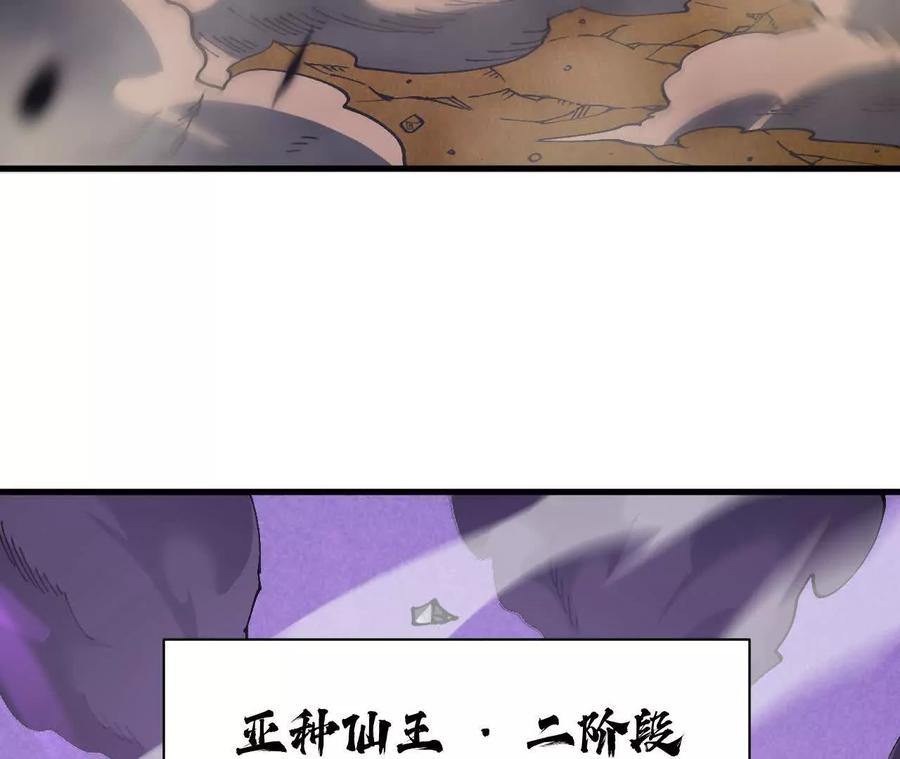 《仙王狩猎法则》击败亚种仙王 第63页