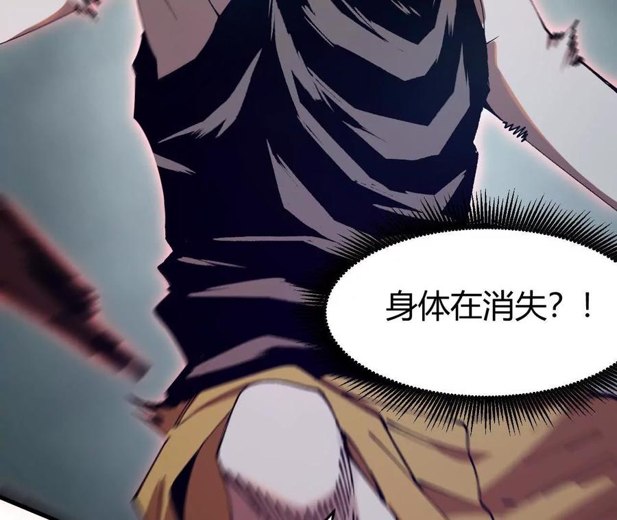 《仙王狩猎法则》击败亚种仙王 第150页