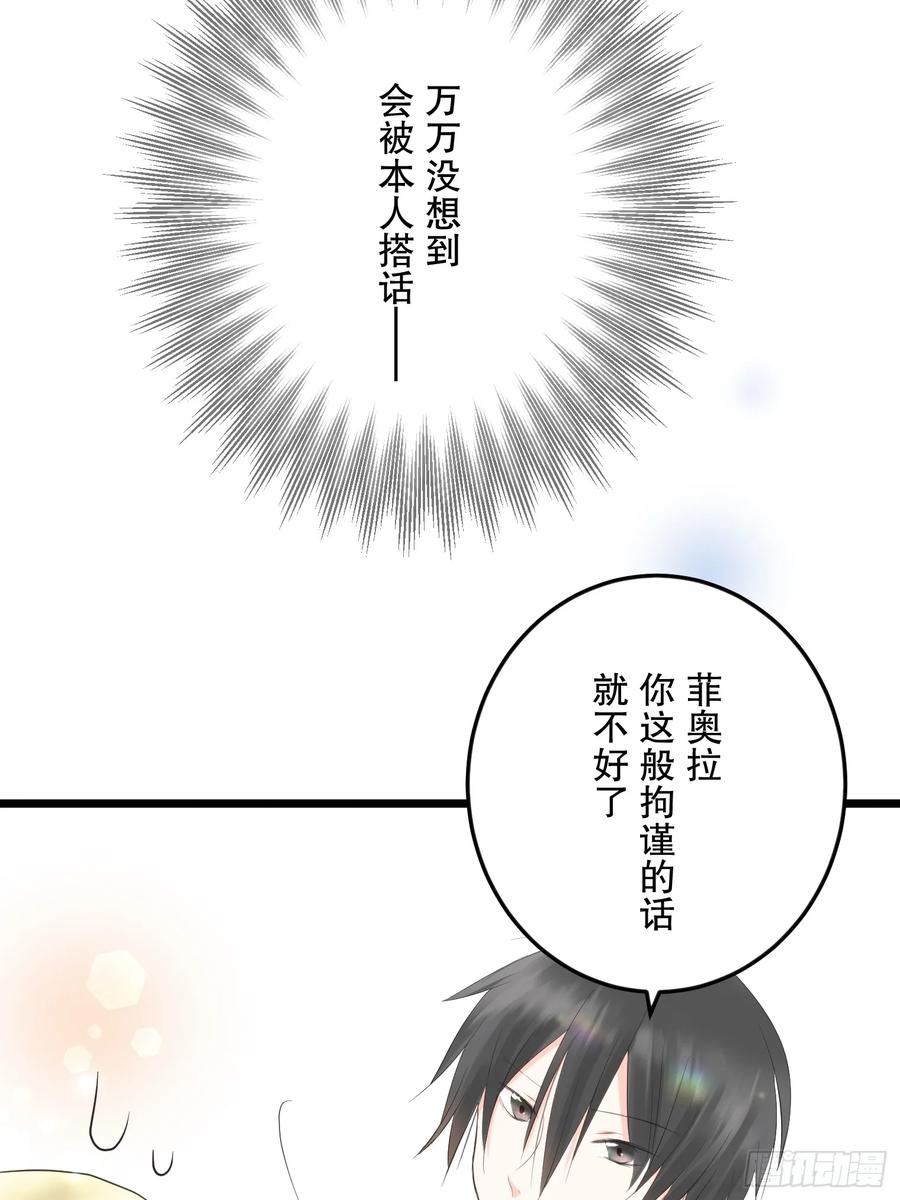 《王子竟是我书迷》01 第42页