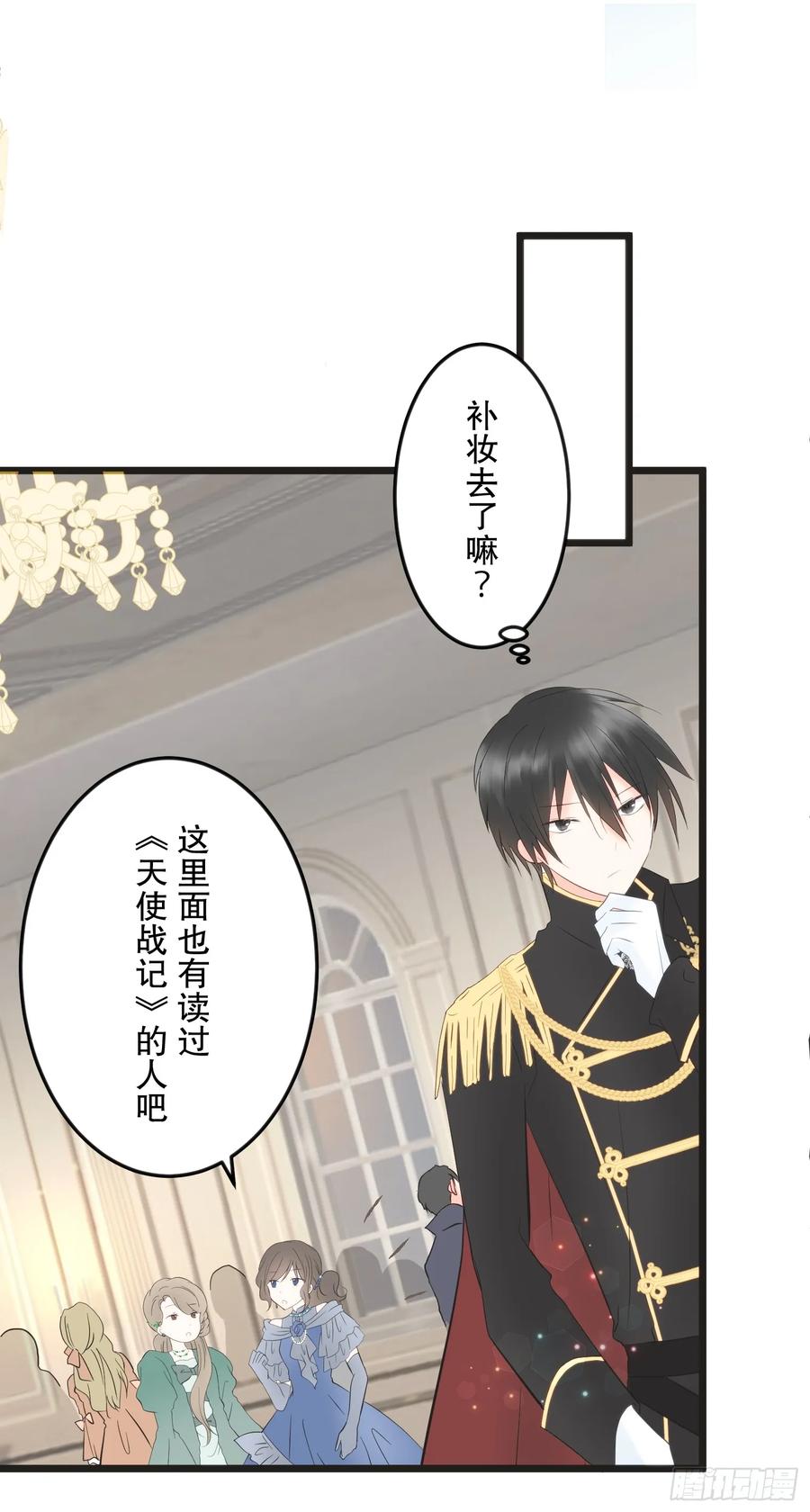 《王子竟是我书迷》01 第53页