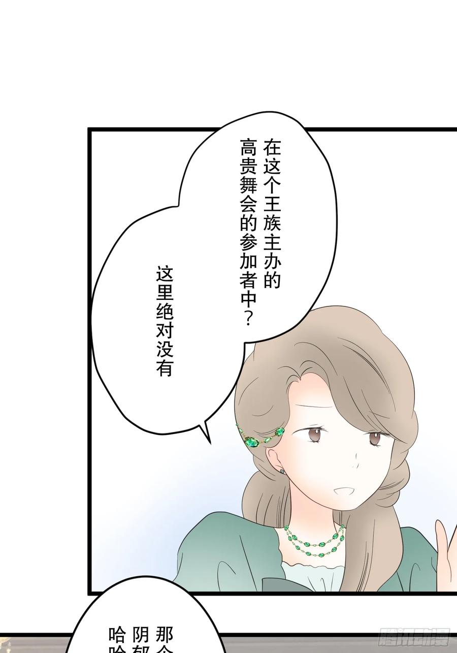 《王子竟是我书迷》01 第54页