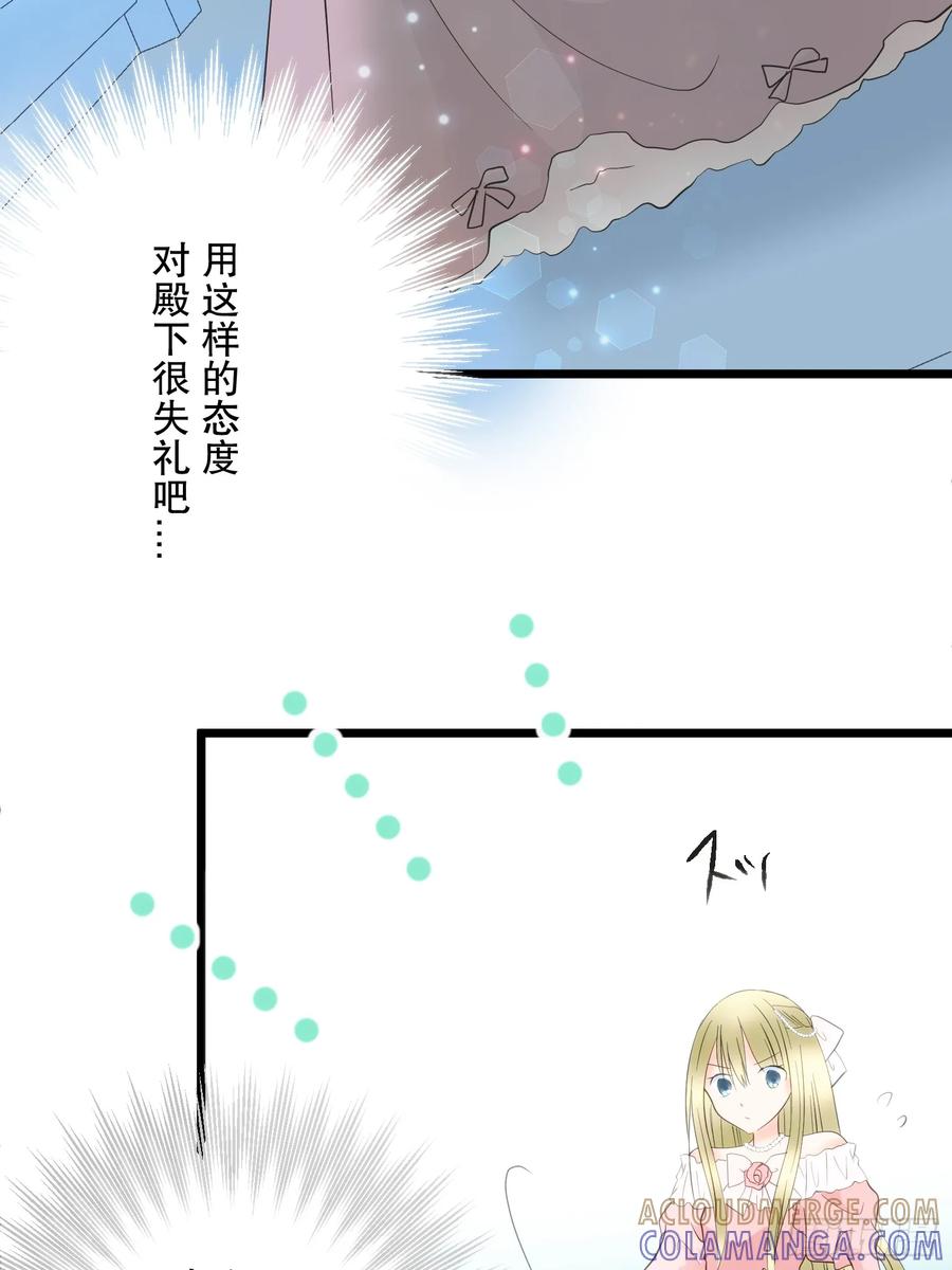 《王子竟是我书迷》01 第49页