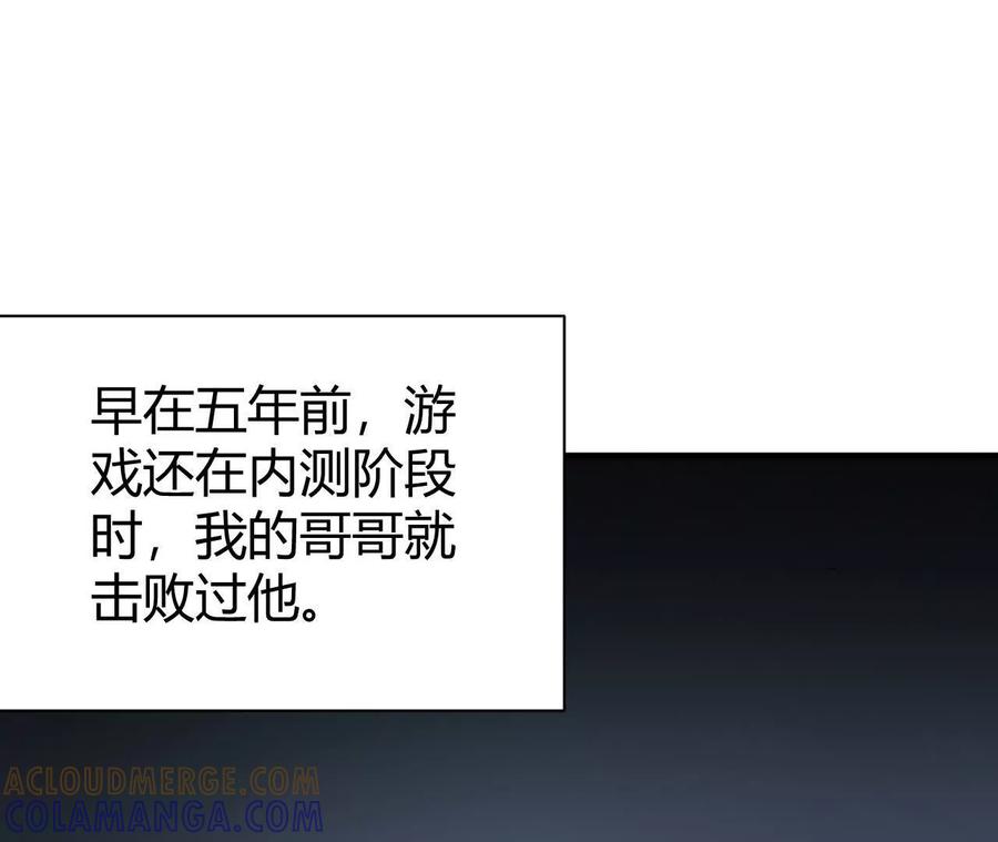 《仙王狩猎法则》击败亚种仙王 第45页