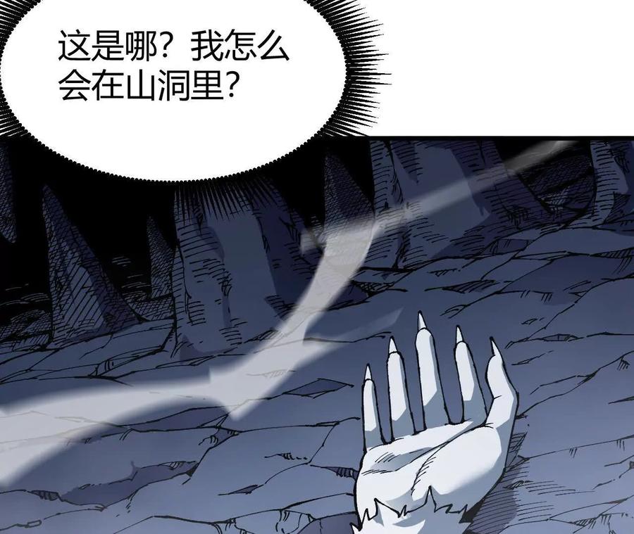 《仙王狩猎法则》击败亚种仙王 第163页