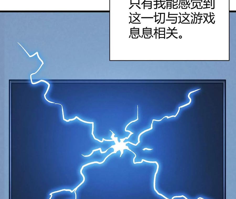 《仙王狩猎法则》击败亚种仙王 第51页