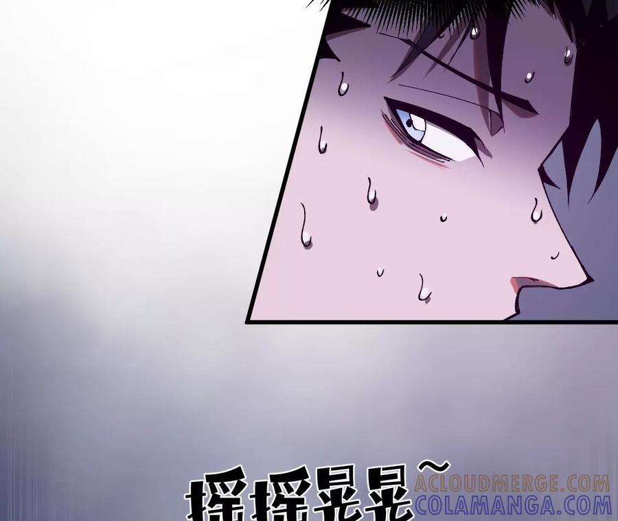 《仙王狩猎法则》击败亚种仙王 第77页