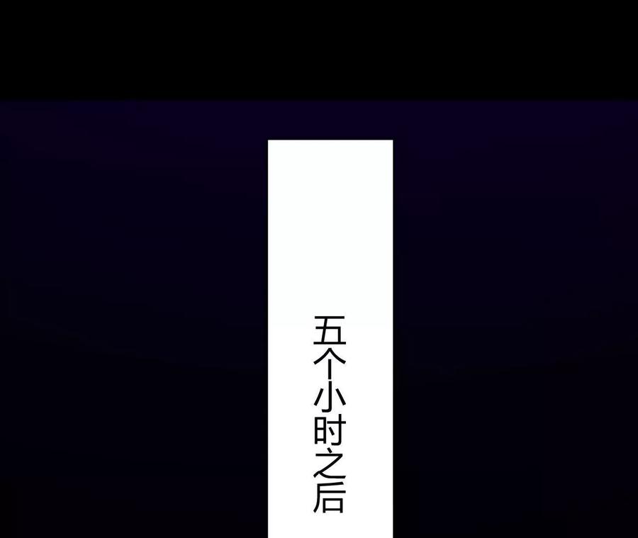 《仙王狩猎法则》击败亚种仙王 第68页