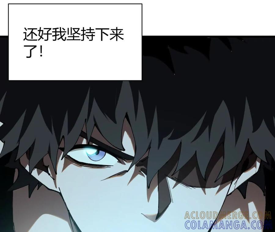 《仙王狩猎法则》击败亚种仙王 第133页