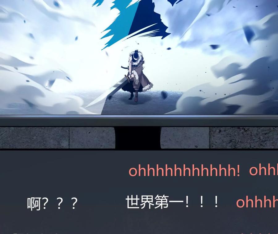 《仙王狩猎法则》击败亚种仙王 第126页